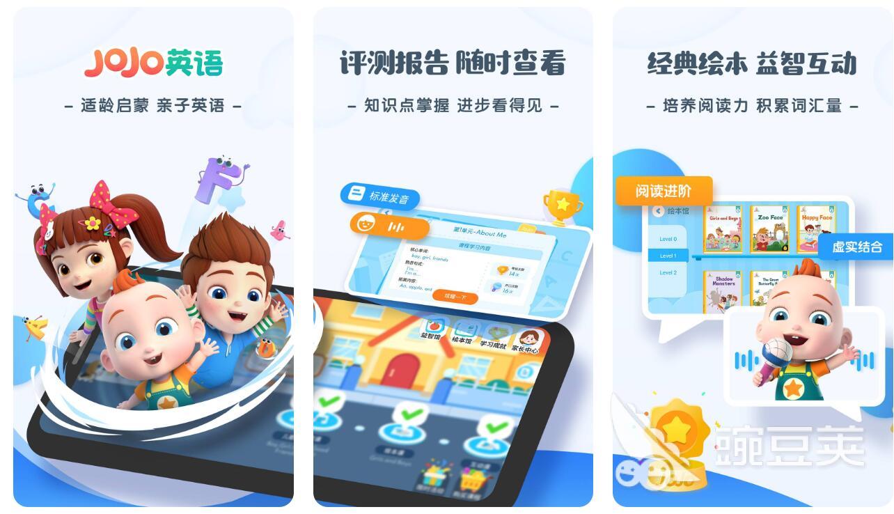 儿童英语启蒙app排行 靠谱的英语启蒙软件大全