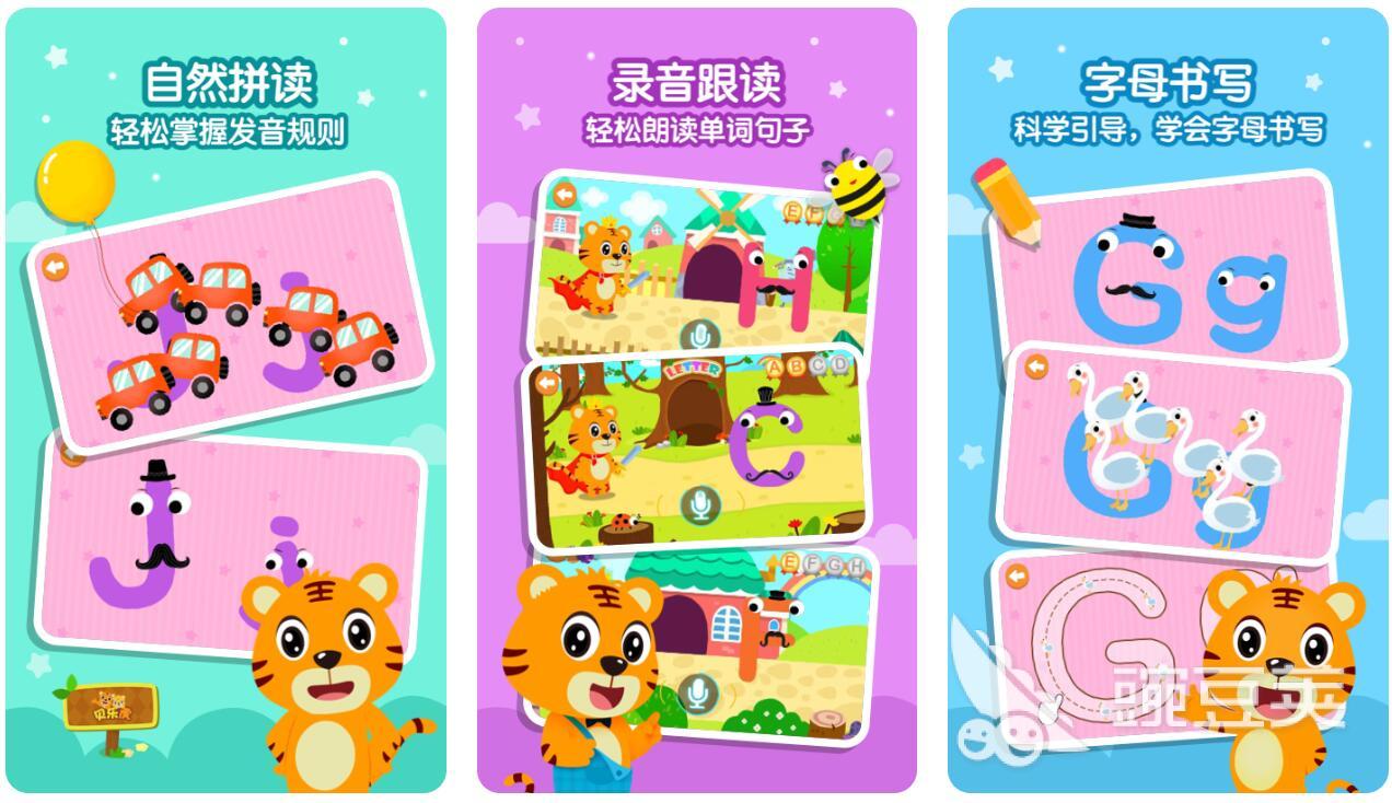 儿童英语启蒙app排行 靠谱的英语启蒙软件大全