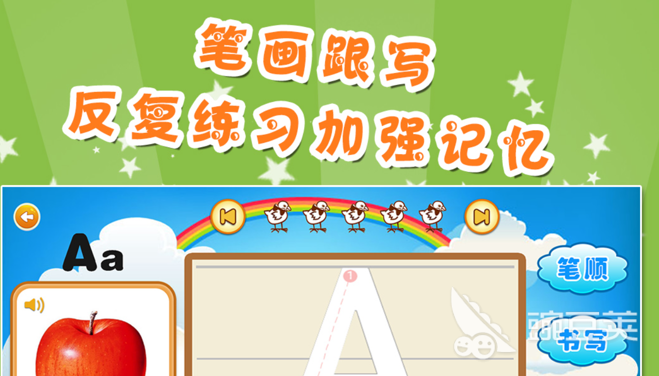 儿童英语启蒙app排行 靠谱的英语启蒙软件大全