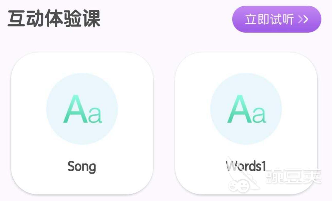 儿童英语启蒙app排行 靠谱的英语启蒙软件大全