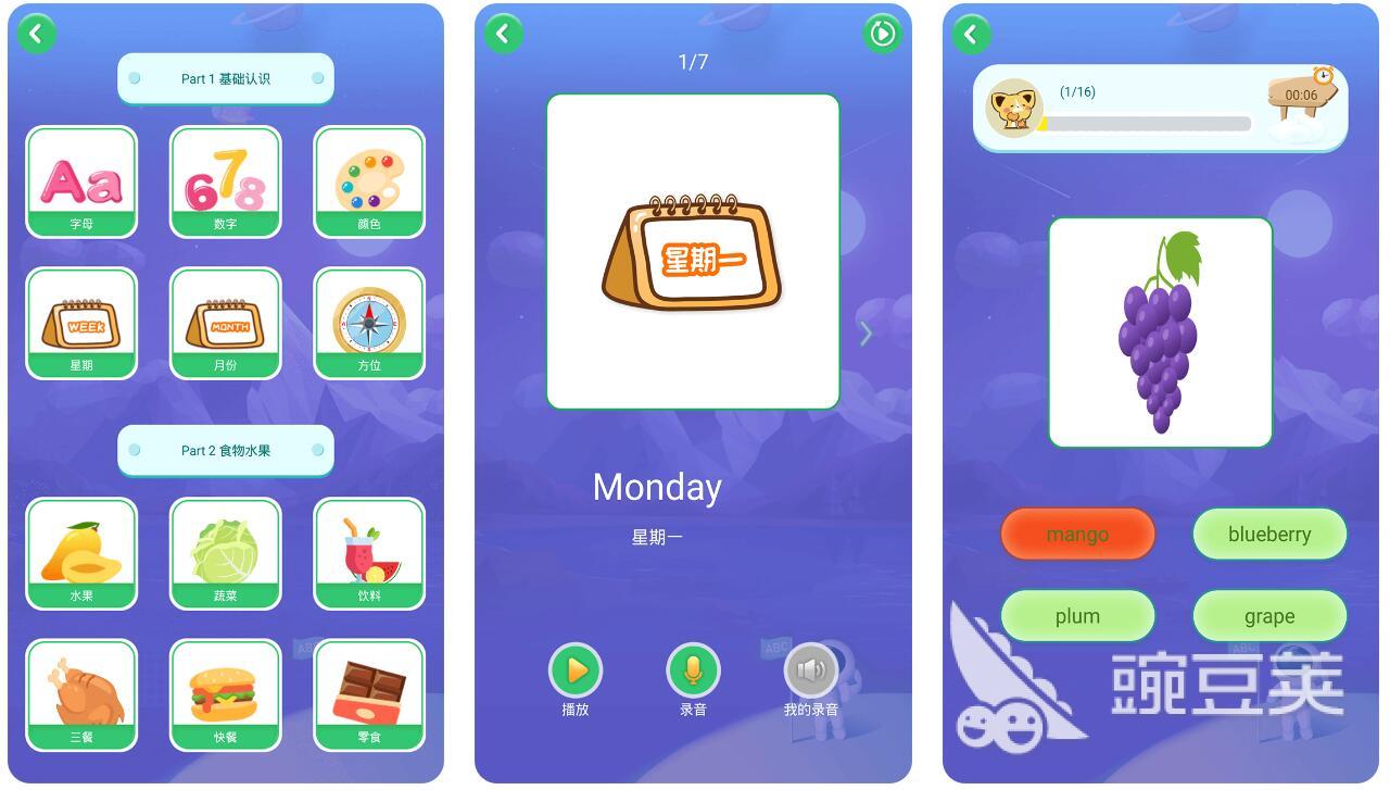 儿童英语启蒙app排行 靠谱的英语启蒙软件大全