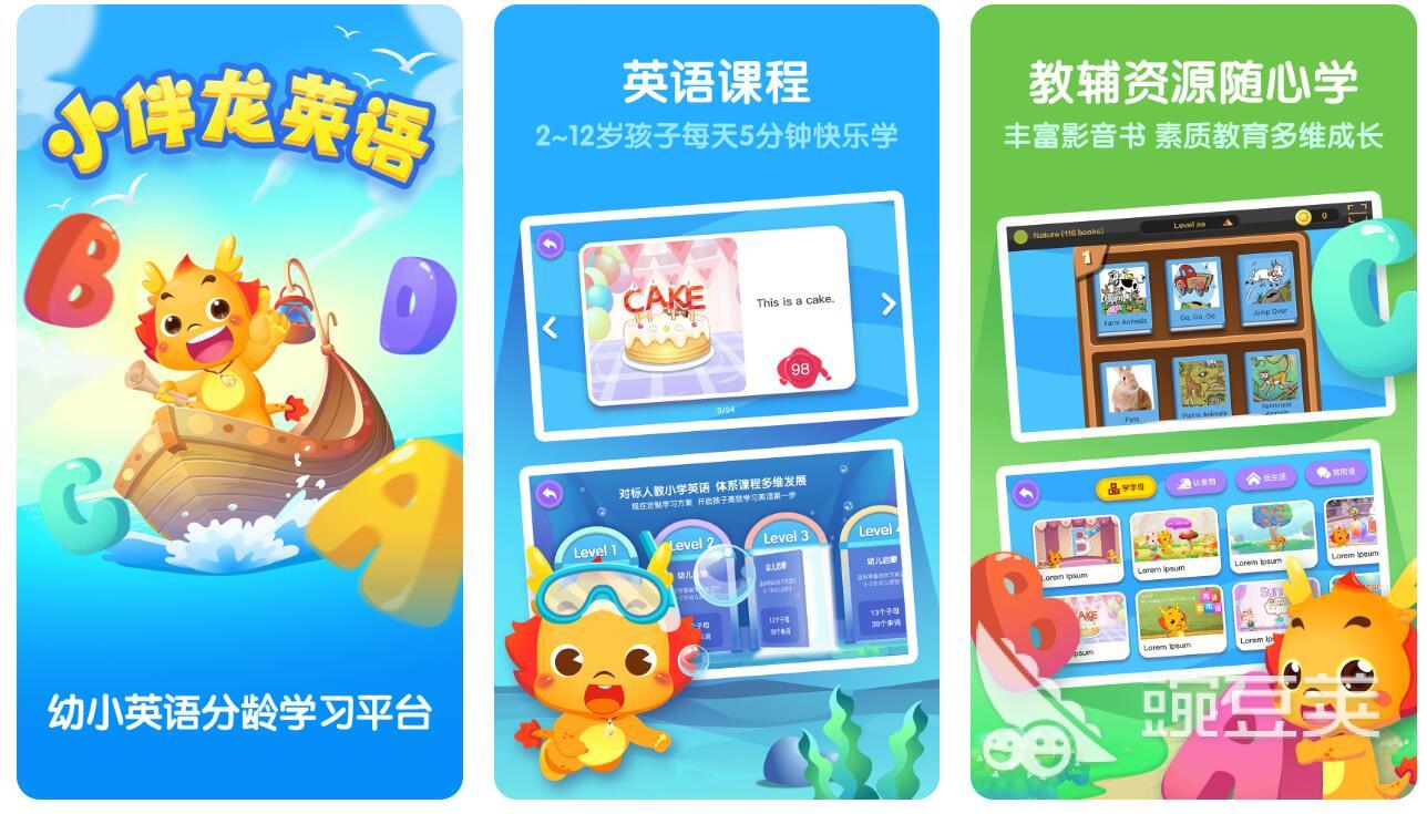 儿童英语启蒙app排行 靠谱的英语启蒙软件大全