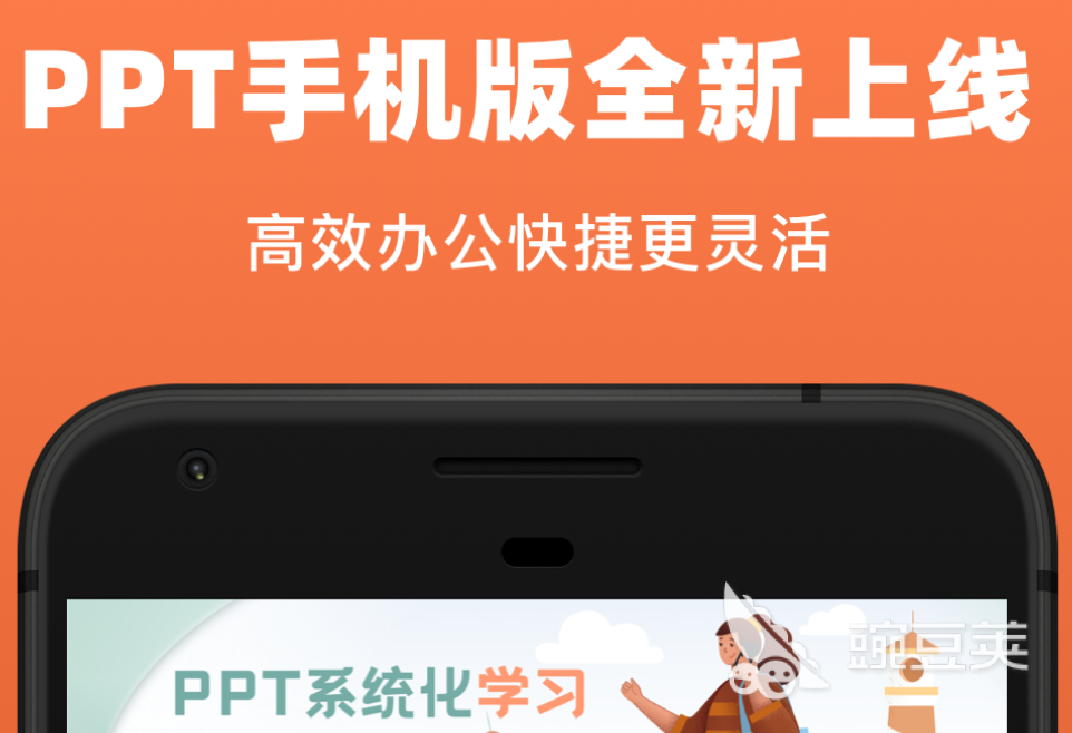 手机做ppt的软件推荐 可以做ppt的软件介绍