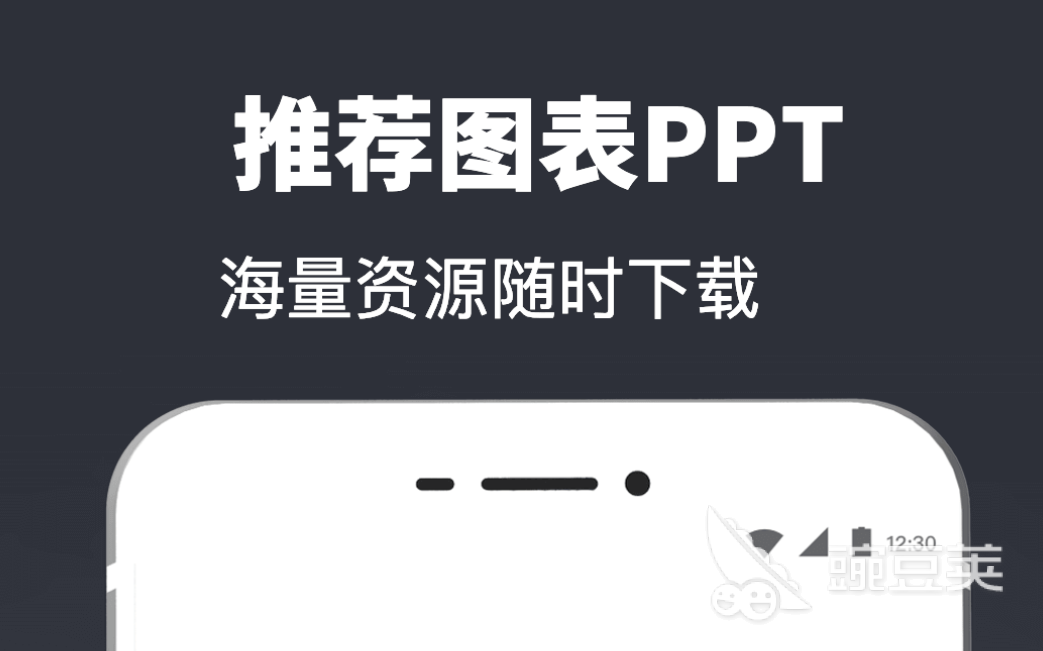 手机做ppt的软件推荐 可以做ppt的软件介绍
