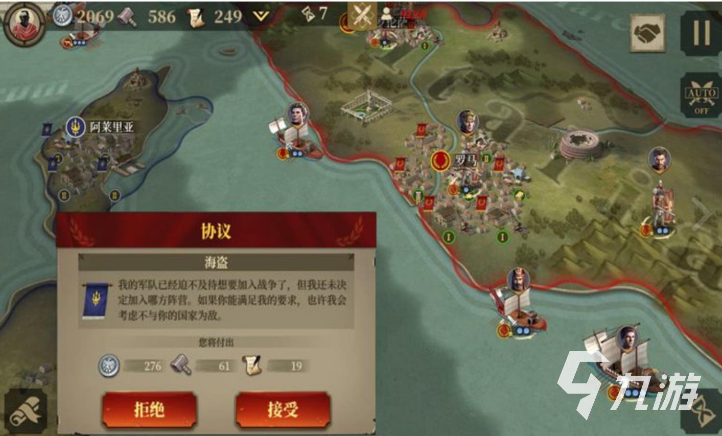 好玩的战争策略类手游推荐 五款热血战争类的手游分享