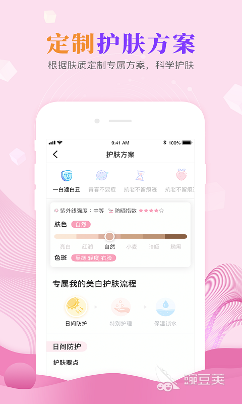 判断皮肤色号app有哪些2022 好用的测皮肤色号软件推荐