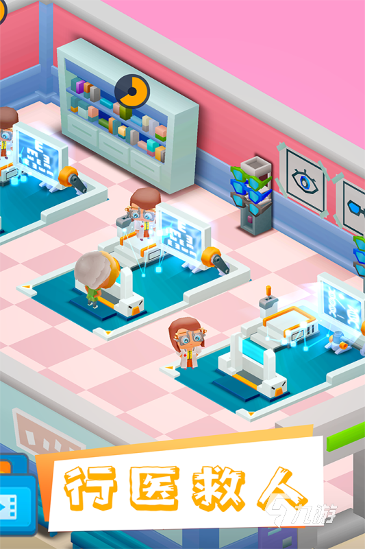 2021好玩的做手术的游戏大全 好玩的做手术的游戏推荐