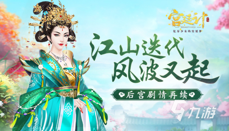 宫中游戏排行榜前十名推荐2021 好玩的宫廷养成类手游合集