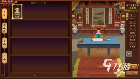 宫中游戏排行榜前十名推荐2021 好玩的宫廷养成类手游合集