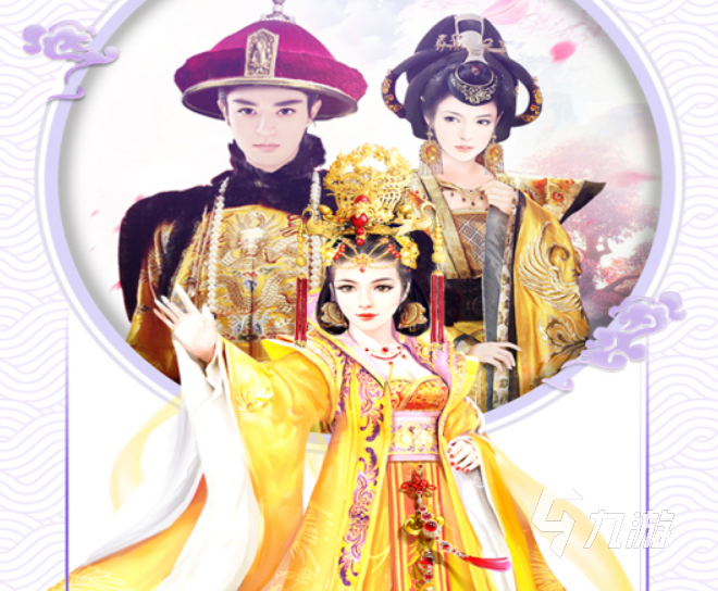 宫中游戏排行榜前十名推荐2021 好玩的宫廷养成类手游合集