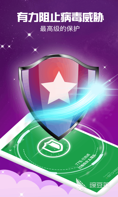 免费手机杀毒软件十大排名 实用的杀毒软件哪个好