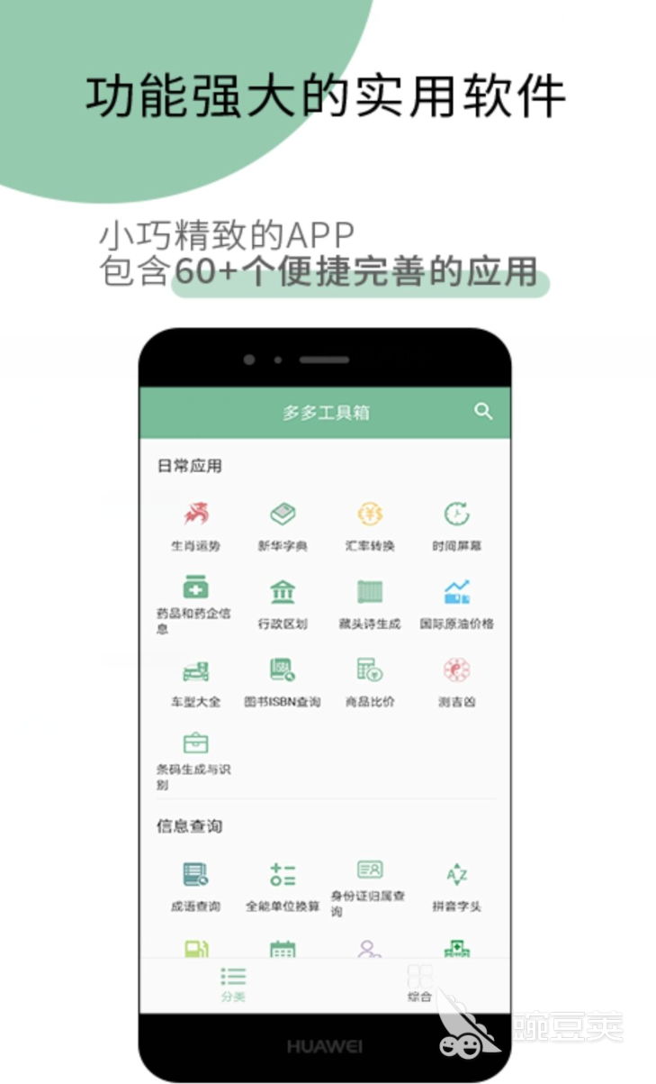 实用软件有哪些推荐2022 实用软件免费下载