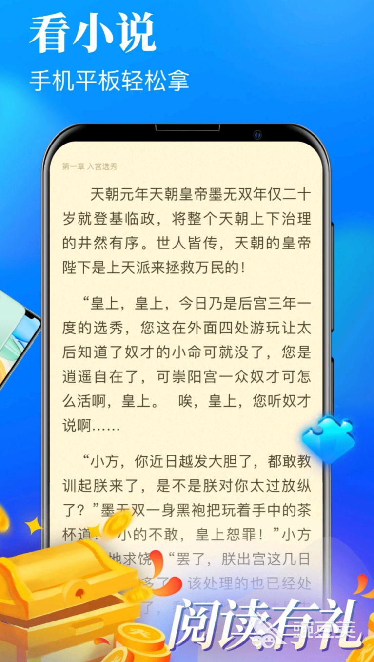 可以全网搜的小说软件有什么 好用的小说软件排行榜