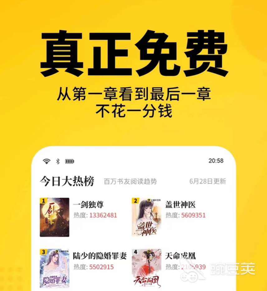 可以全网搜的小说软件有什么 好用的小说软件排行榜