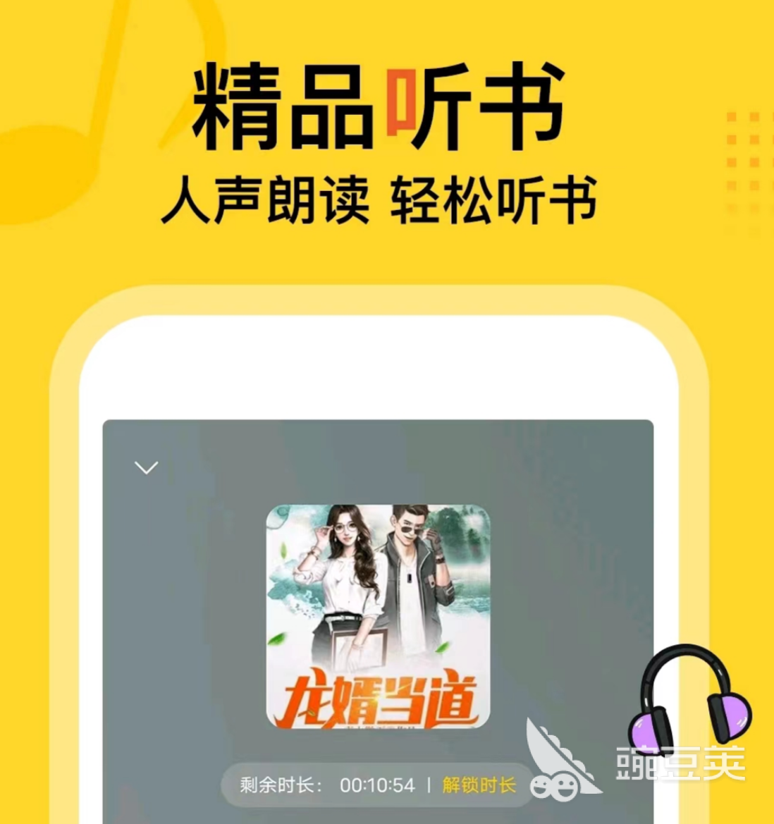 可以全网搜的小说软件有什么 好用的小说软件排行榜