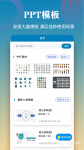 制作ppt免费软件推荐 可以免费制作ppt的软件有哪些