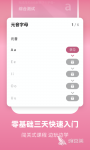 学法语的app哪个最好 好用的学习法语软件推荐