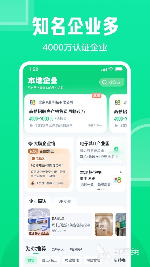找工作的app有哪些 找工作的app软件哪个更好用