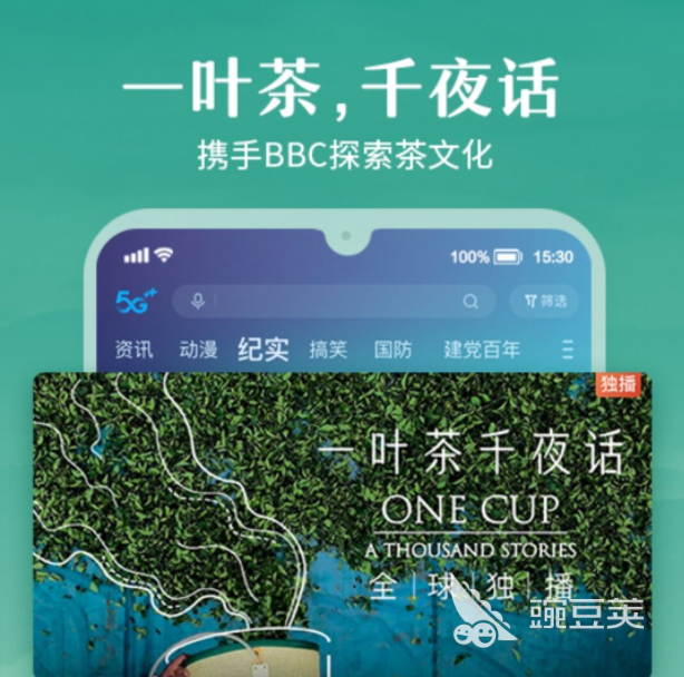 免费影视剧app下载大全2022 好用的免费影视剧软件推荐