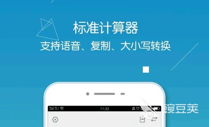 最好用的计算器软件排行 计算器app合集