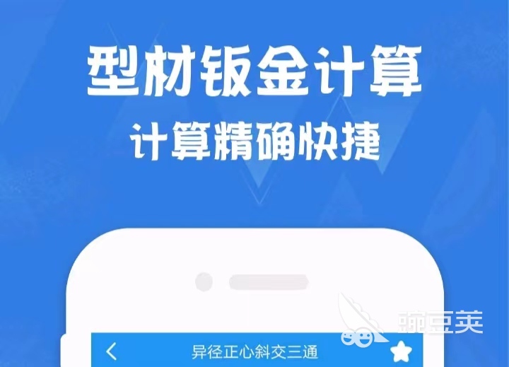 最好用的计算器软件排行 计算器app合集