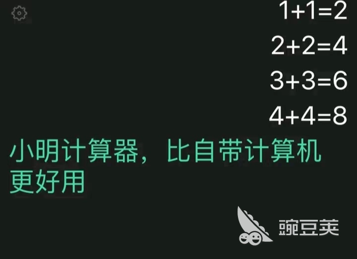 最好用的计算器软件排行 计算器app合集