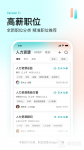 找工作的app有哪些 找工作的app软件哪个更好用