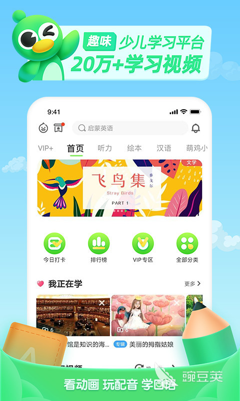 免费自学声优软件下载安装2022 免费自学声优软件大全