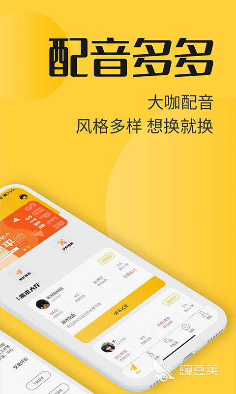 免费自学声优软件下载安装2022 免费自学声优软件大全