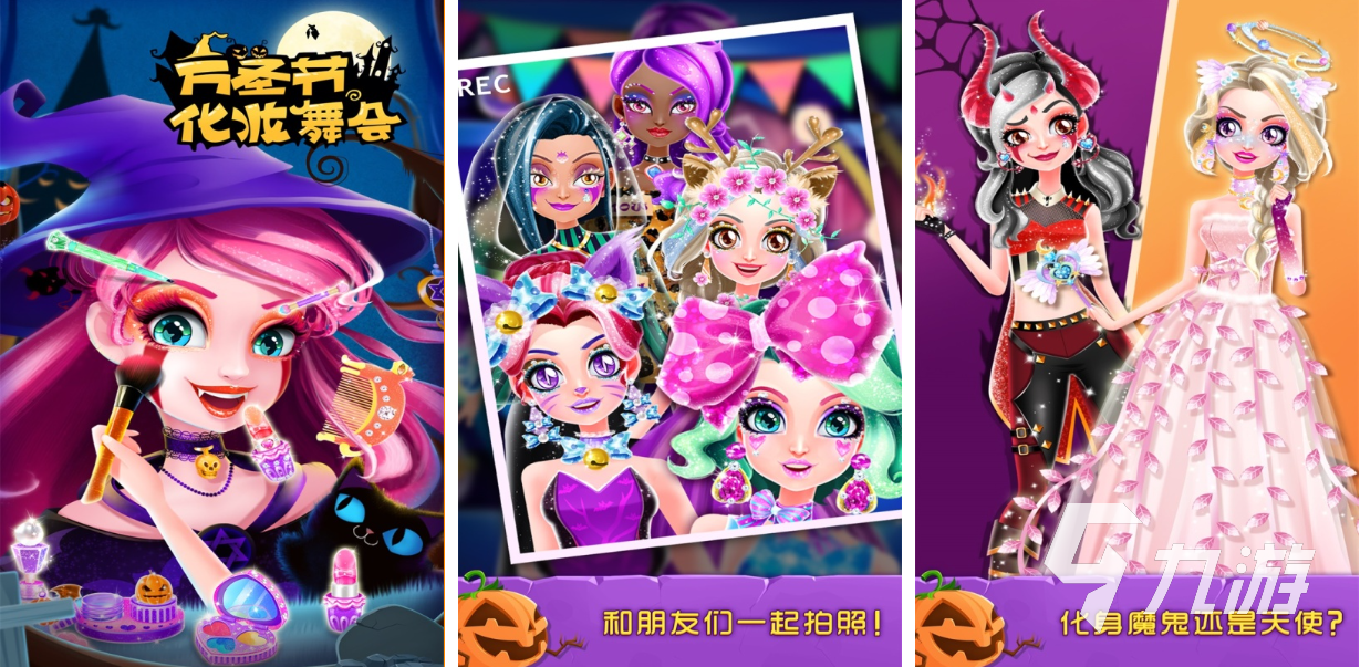 我要玩给公主化妆的游戏有哪些 免费的化妆游戏排行2023