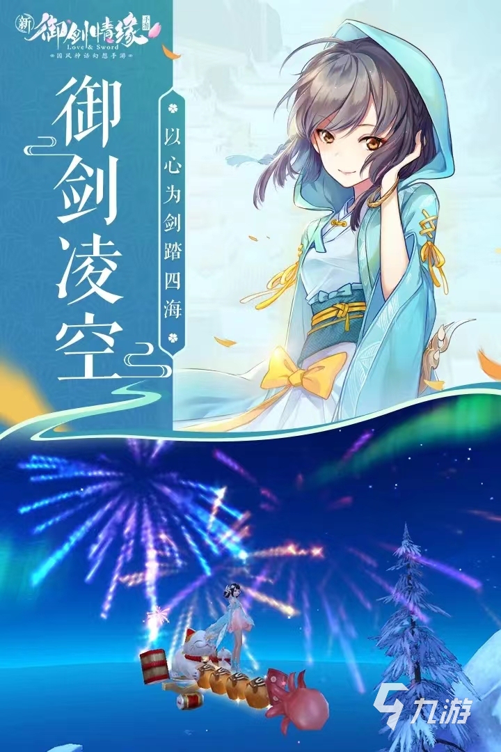 2024好玩的修仙类网游有哪些 受欢迎的仙侠游戏分享