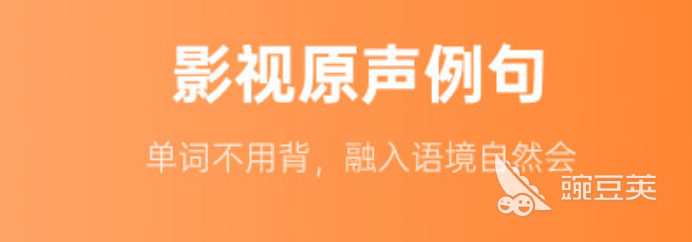 听力英语软件排行榜2022 十大听力英语app合集