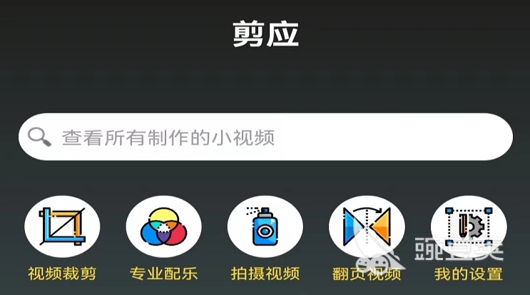 做视频后期用什么软件 热门的做视频后期的软件下载盘点