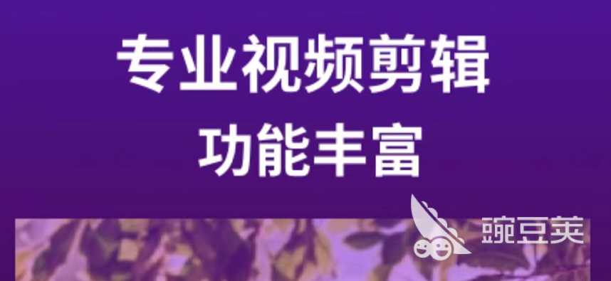做视频后期用什么软件 热门的做视频后期的软件下载盘点