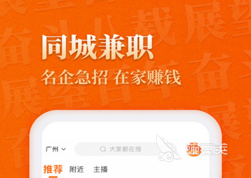 好的兼职app有哪些2022 靠谱的兼职app软件排行榜前十名