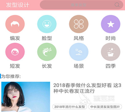 设计发型app有哪些 改变发型软件大全
