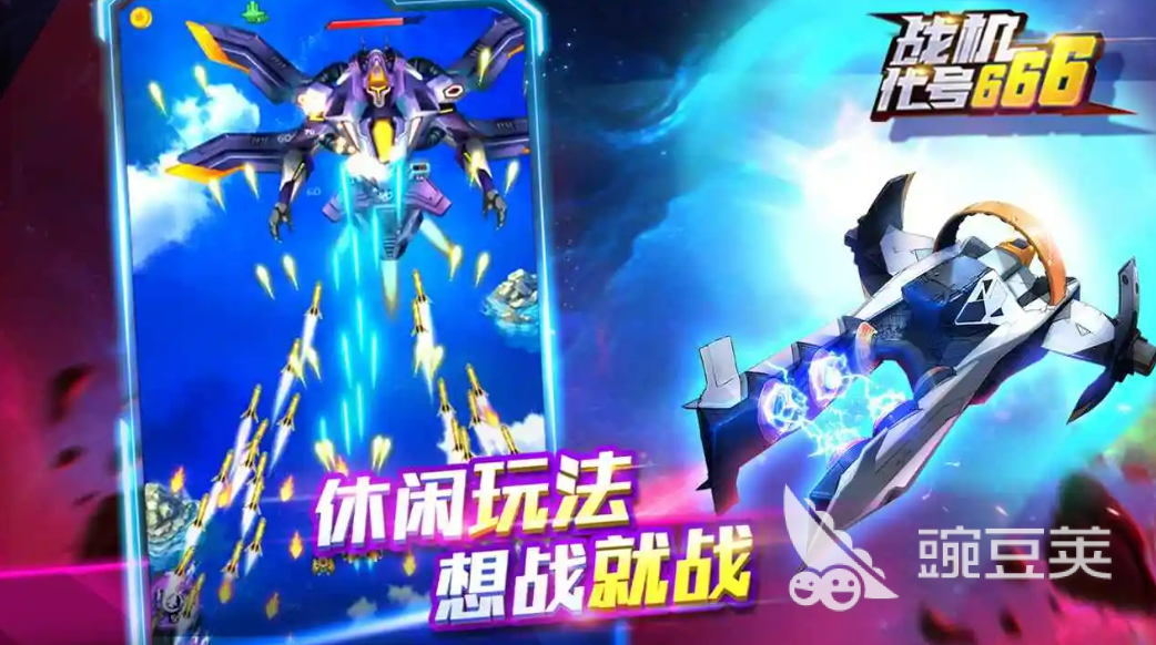 2022好玩的飞机射击手游 飞机射击手游合集推荐