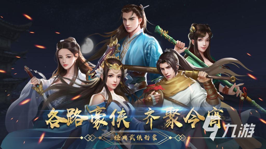 可以创建家族的游戏有哪些 能经营家族或宗门的手游推荐2023