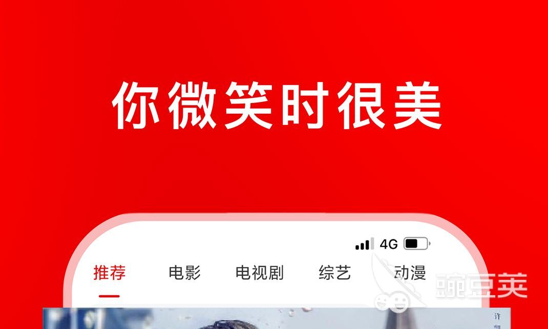 最全的免费追剧app不用会员2022 最全的免费追剧app不用会员合集