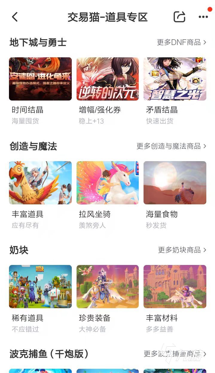 游戏金币交易平台哪个好 游戏金币交易app推荐