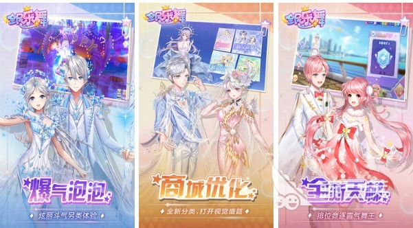 最火的跳舞游戏排行榜2022 好玩的跳舞手游有哪些