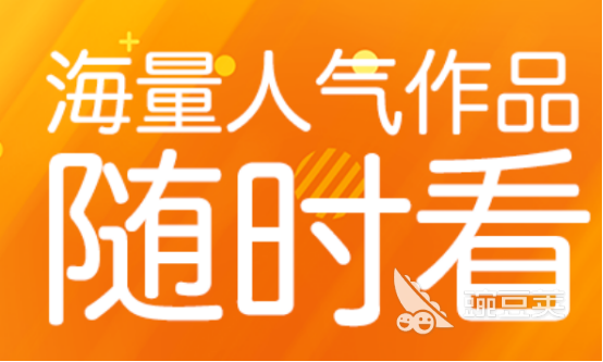 永久免费的看漫画软件排行榜推荐 免费看漫画软件合集