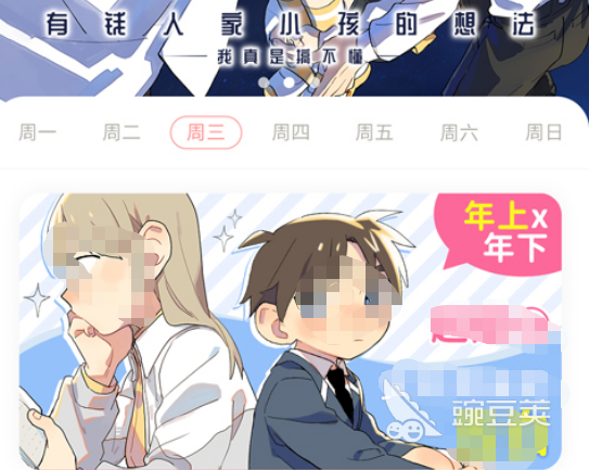 永久免费的看漫画软件排行榜推荐 免费看漫画软件合集