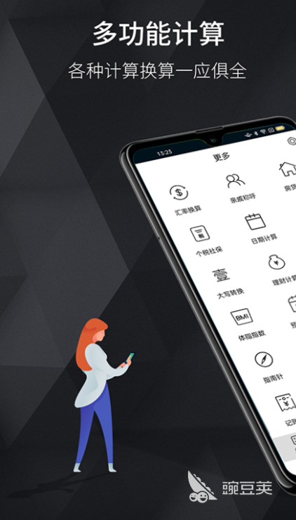 快速计算软件大全 可以快速计算的软件排行榜