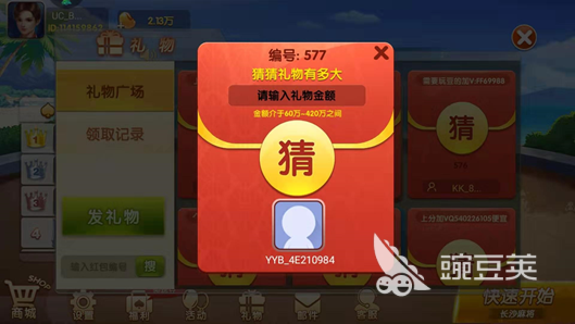 随便玩长沙麻将怎么玩萌新攻略