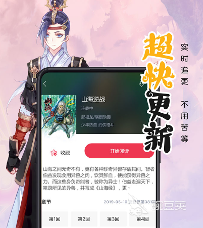 免费漫画app下载哪些 免费漫画软件推荐