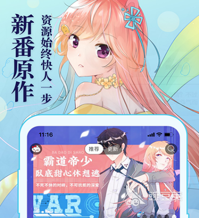 免费漫画app下载哪些 免费漫画软件推荐