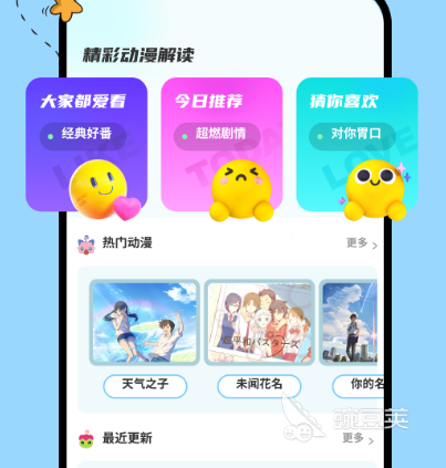 免费漫画app下载哪些 免费漫画软件推荐