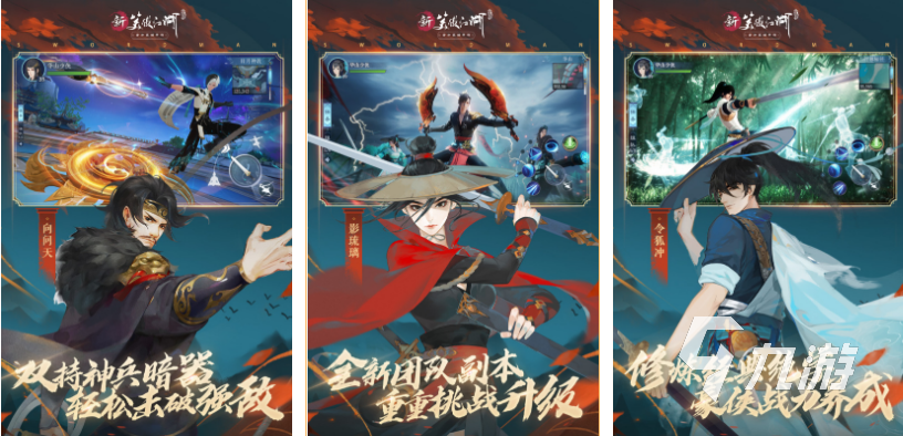 大型仙侠类的手游排行榜前十名2022 好玩的大型仙侠游戏前十名有哪些