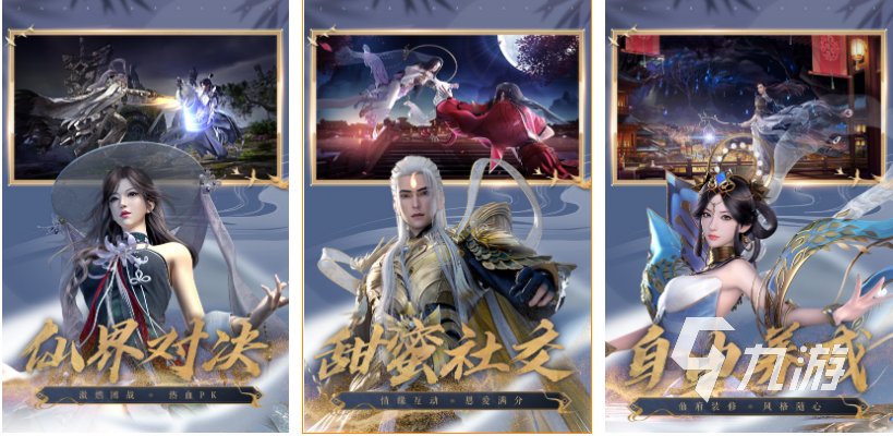 大型仙侠类的手游排行榜前十名2022 好玩的大型仙侠游戏前十名有哪些